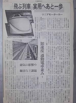 朝日新聞掲載記事（1987年2月19日）