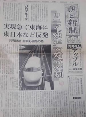 朝日新聞掲載記事（1988年1月28日）
