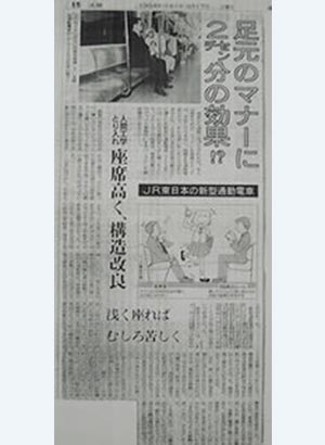 朝日新聞掲載記事（1994年9月17日）